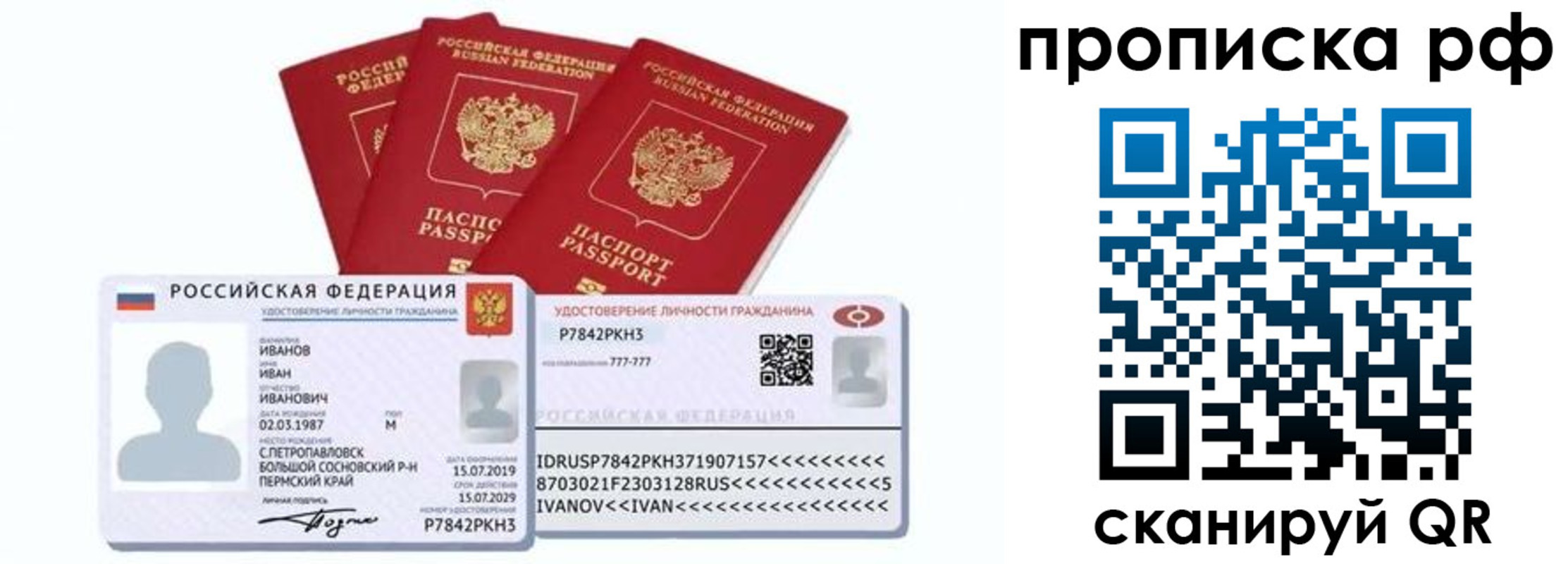 миграционный учет в Чусовом