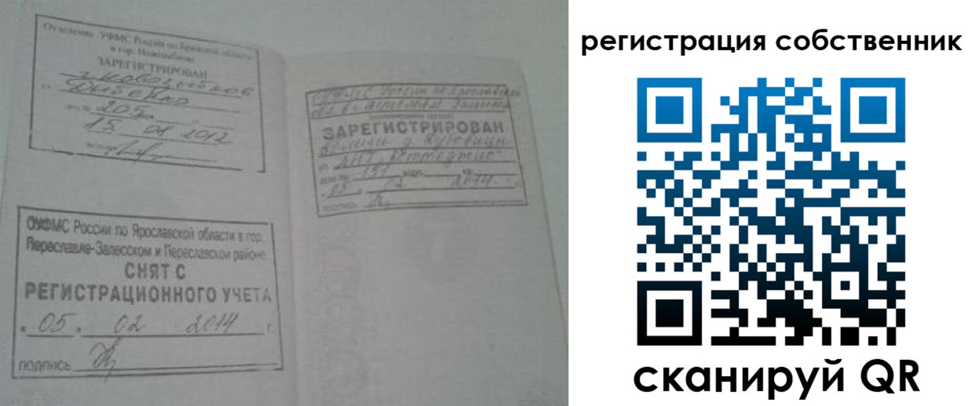 временная регистрация госуслуги в Чусовом